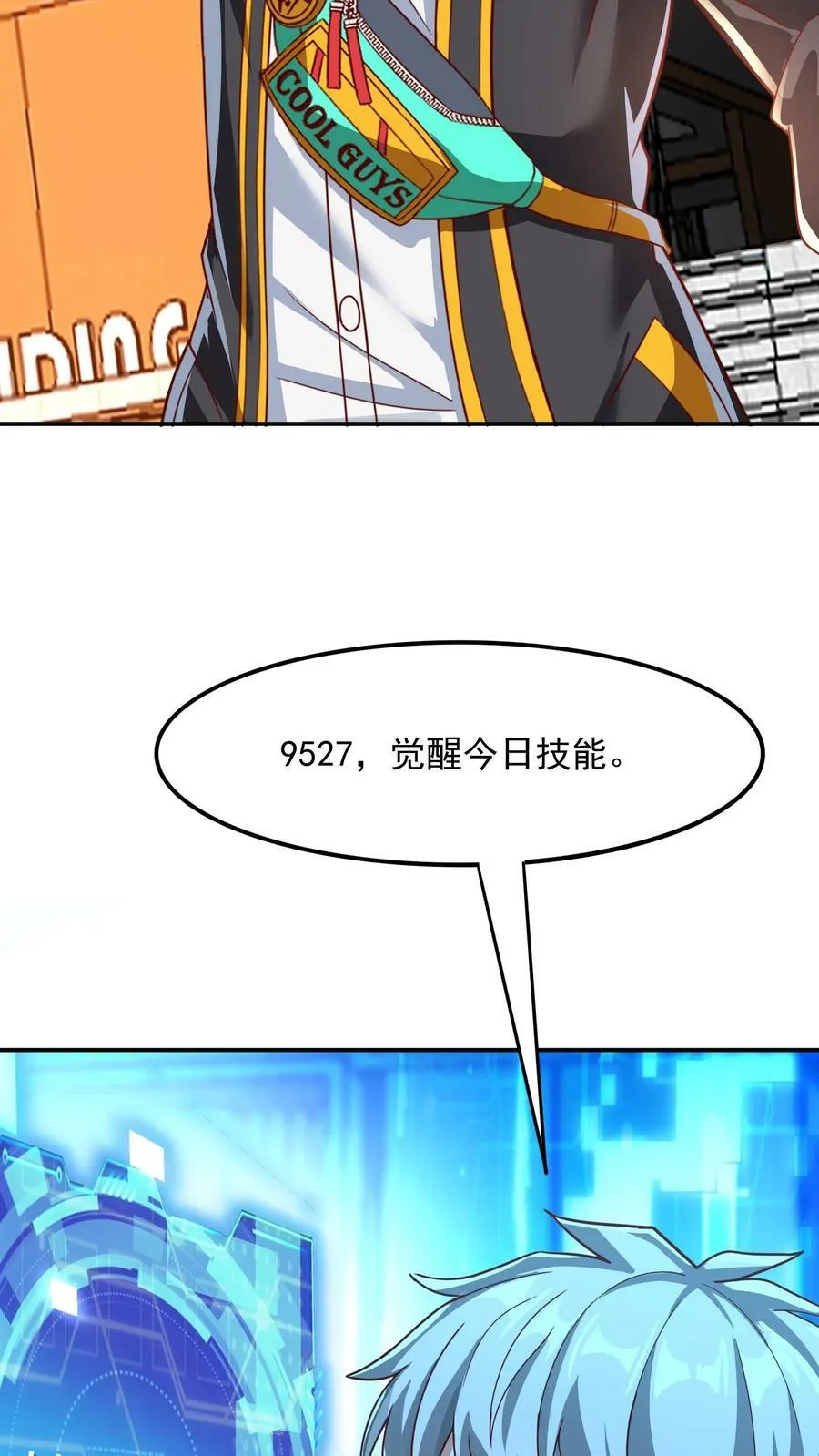 第151话 发现追踪者！ 第8页
