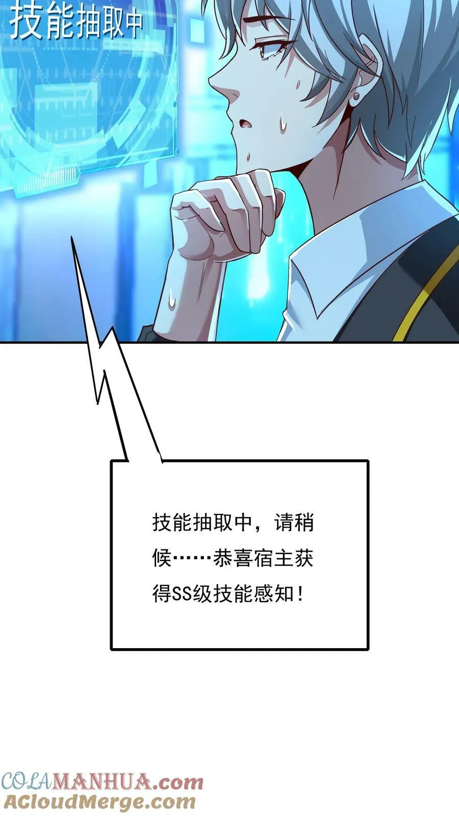 第151话 发现追踪者！ 第9页