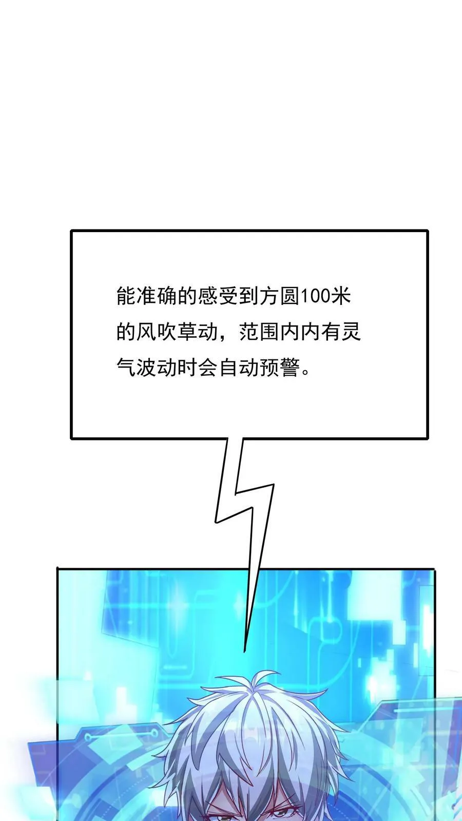 第151话 发现追踪者！ 第10页