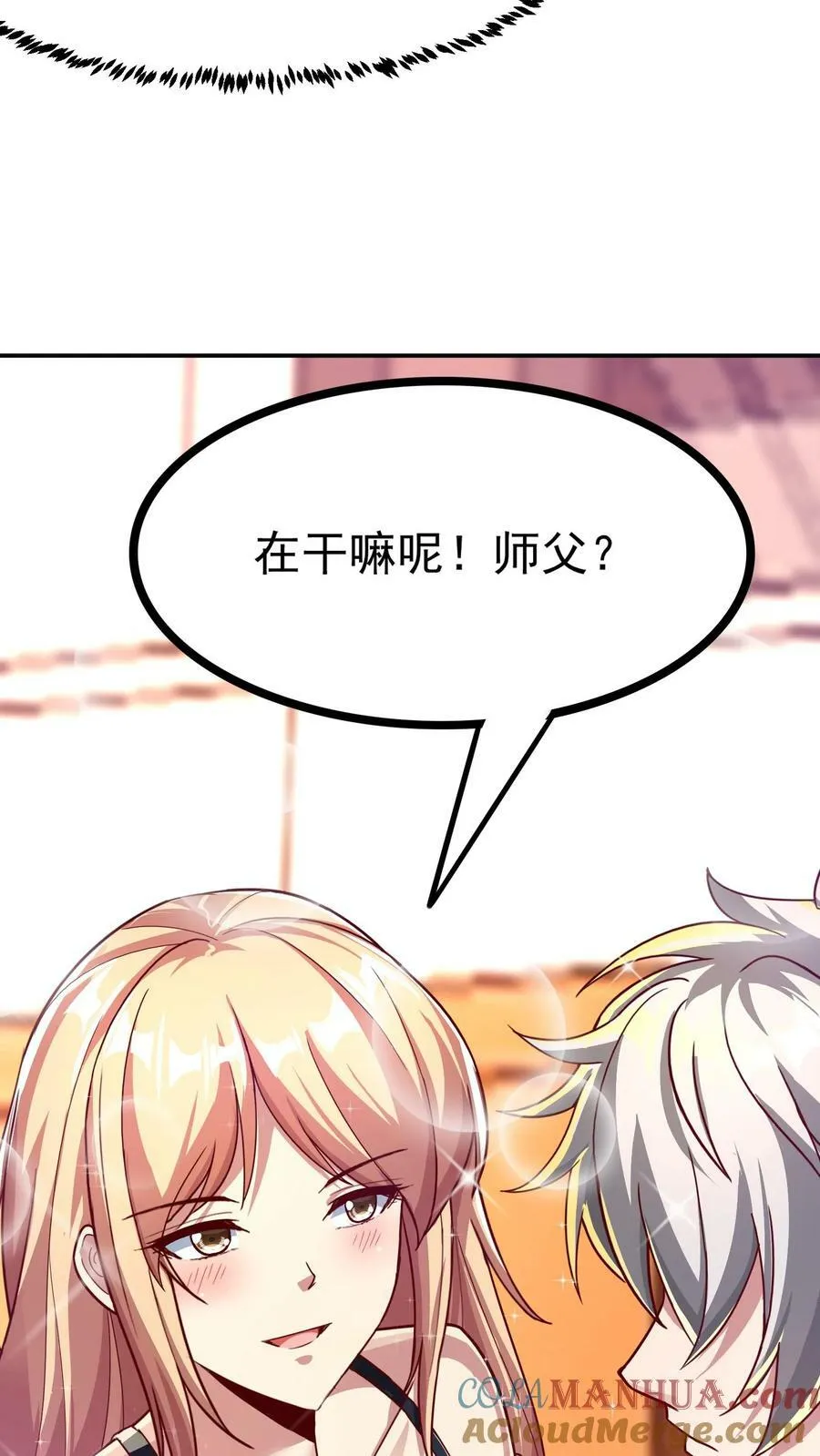 第151话 发现追踪者！ 第17页