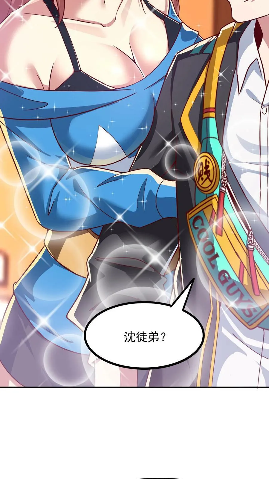 第151话 发现追踪者！ 第18页