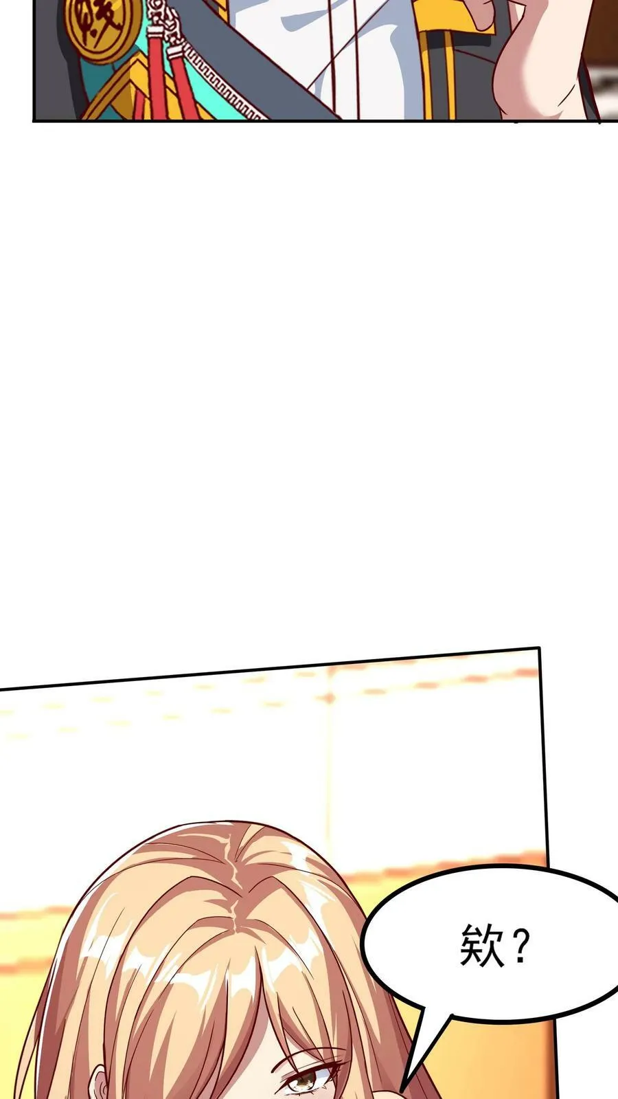 第151话 发现追踪者！ 第20页