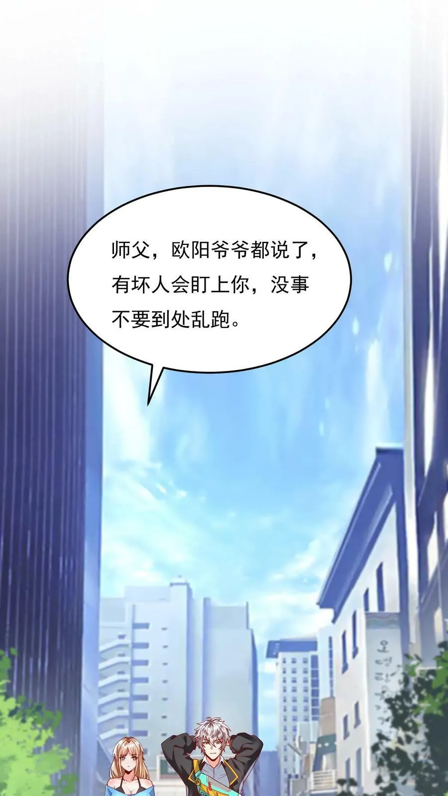 第151话 发现追踪者！ 第22页