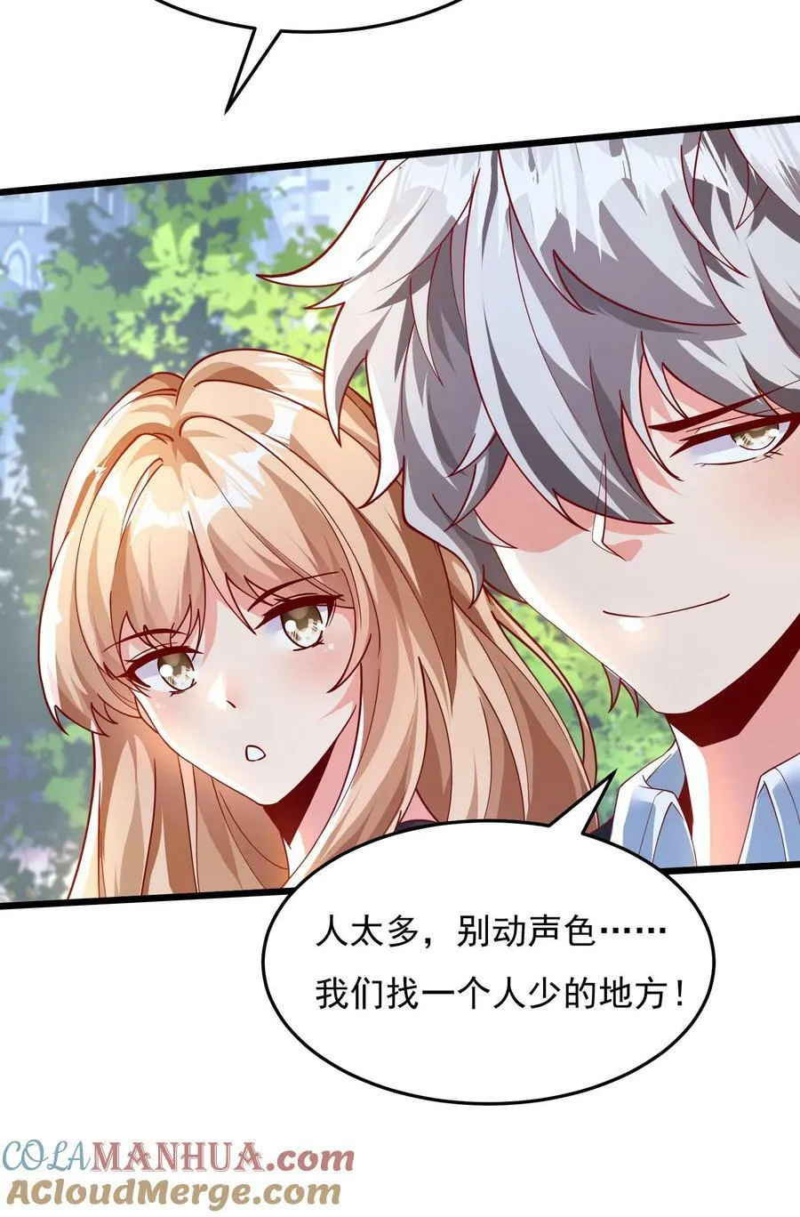 第151话 发现追踪者！ 第31页