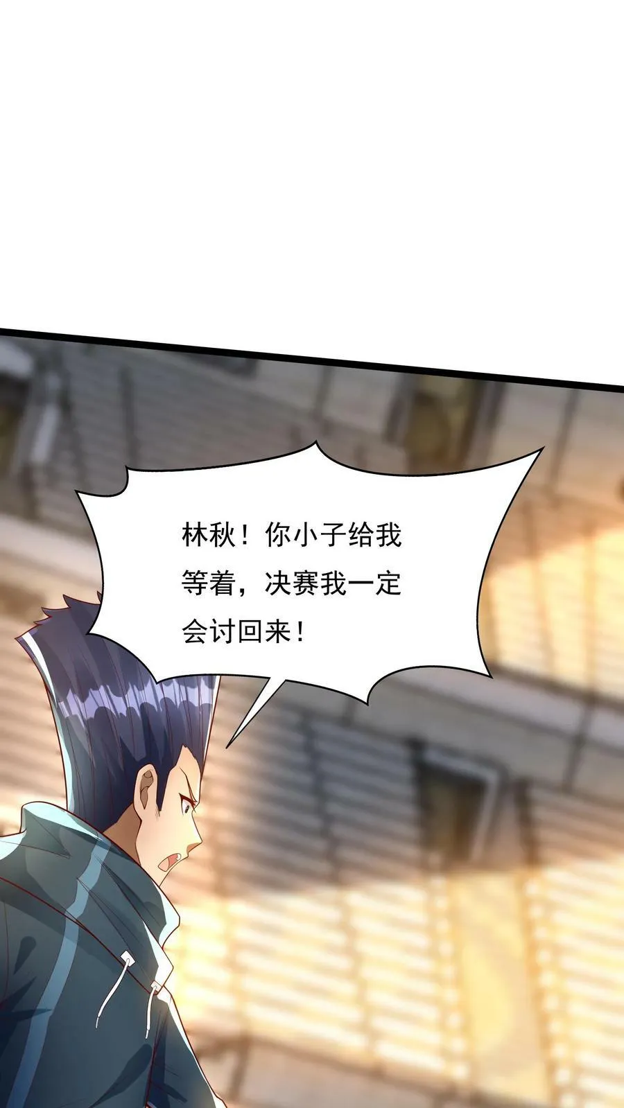 第150话 皇甫依梦的请求。 第2页