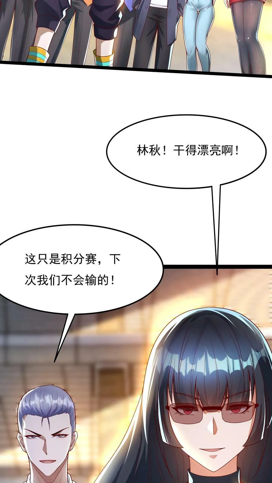 第150话 皇甫依梦的请求。 第6页