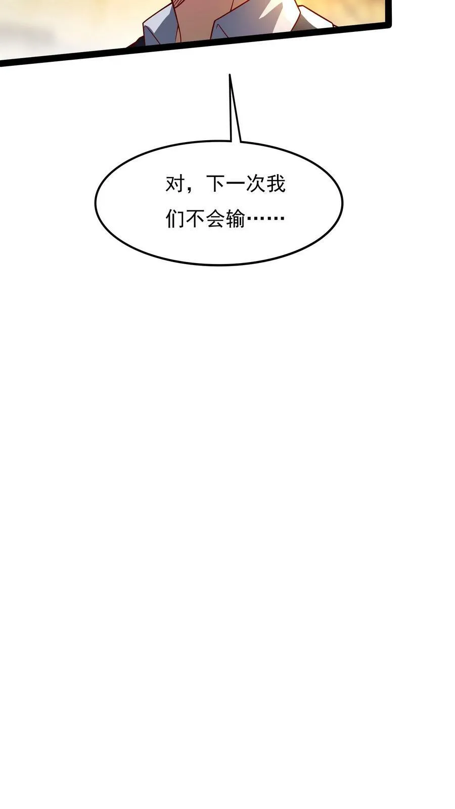第150话 皇甫依梦的请求。 第8页