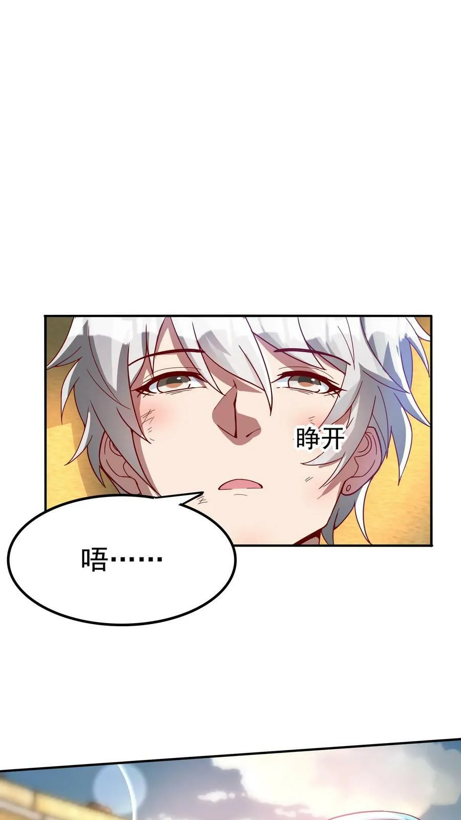 第150话 皇甫依梦的请求。 第16页