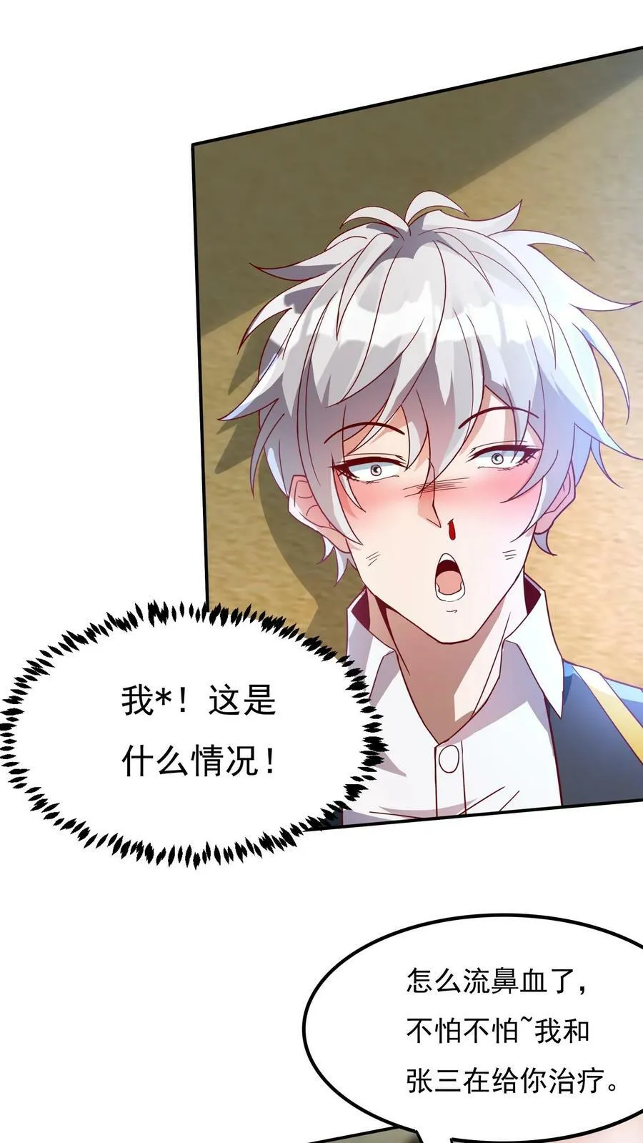 第150话 皇甫依梦的请求。 第18页