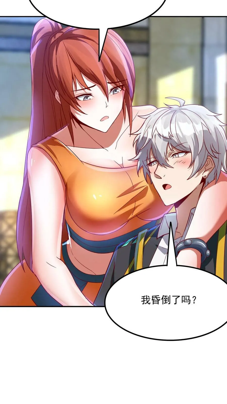 第150话 皇甫依梦的请求。 第22页