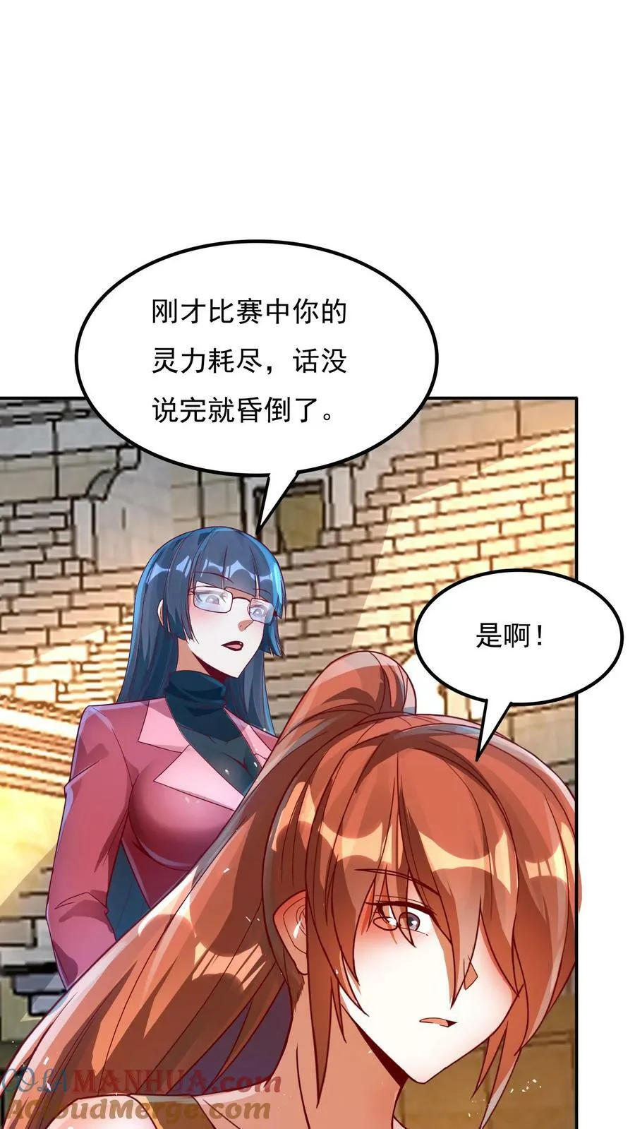 第150话 皇甫依梦的请求。 第23页