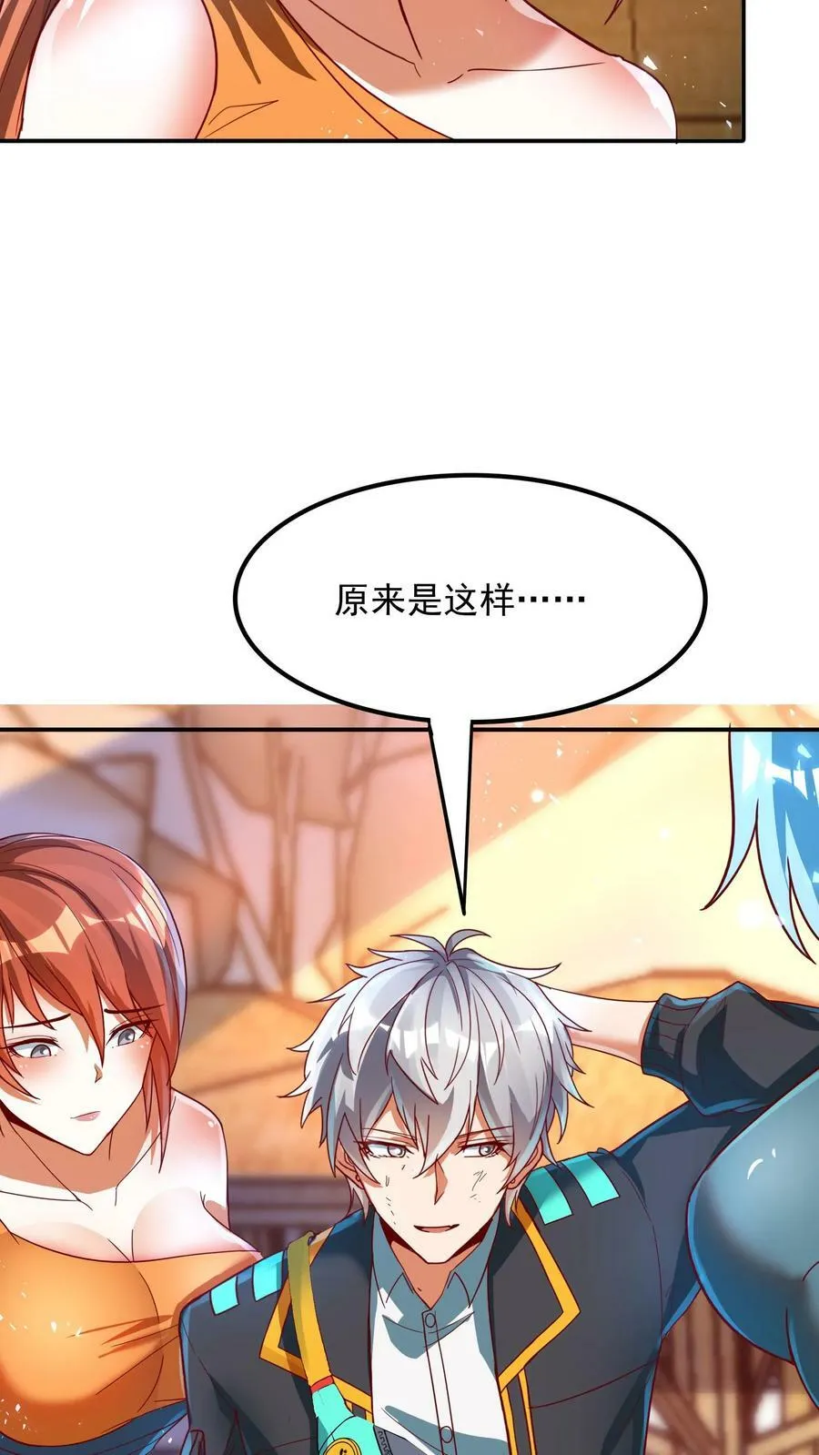 第150话 皇甫依梦的请求。 第24页