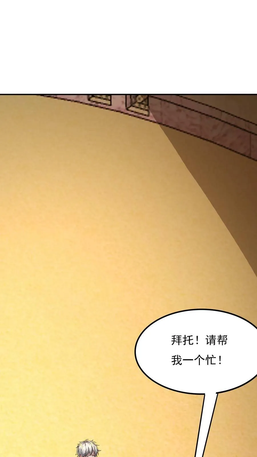 第150话 皇甫依梦的请求。 第30页