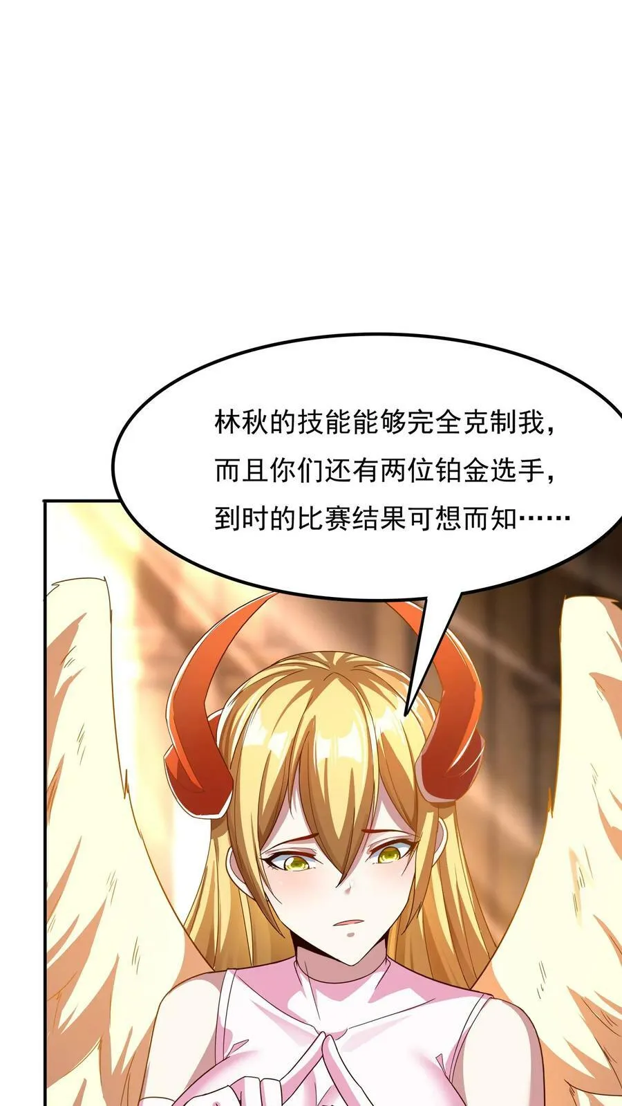 第150话 皇甫依梦的请求。 第34页