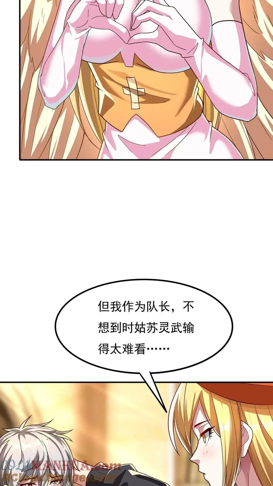 第150话 皇甫依梦的请求。 第35页