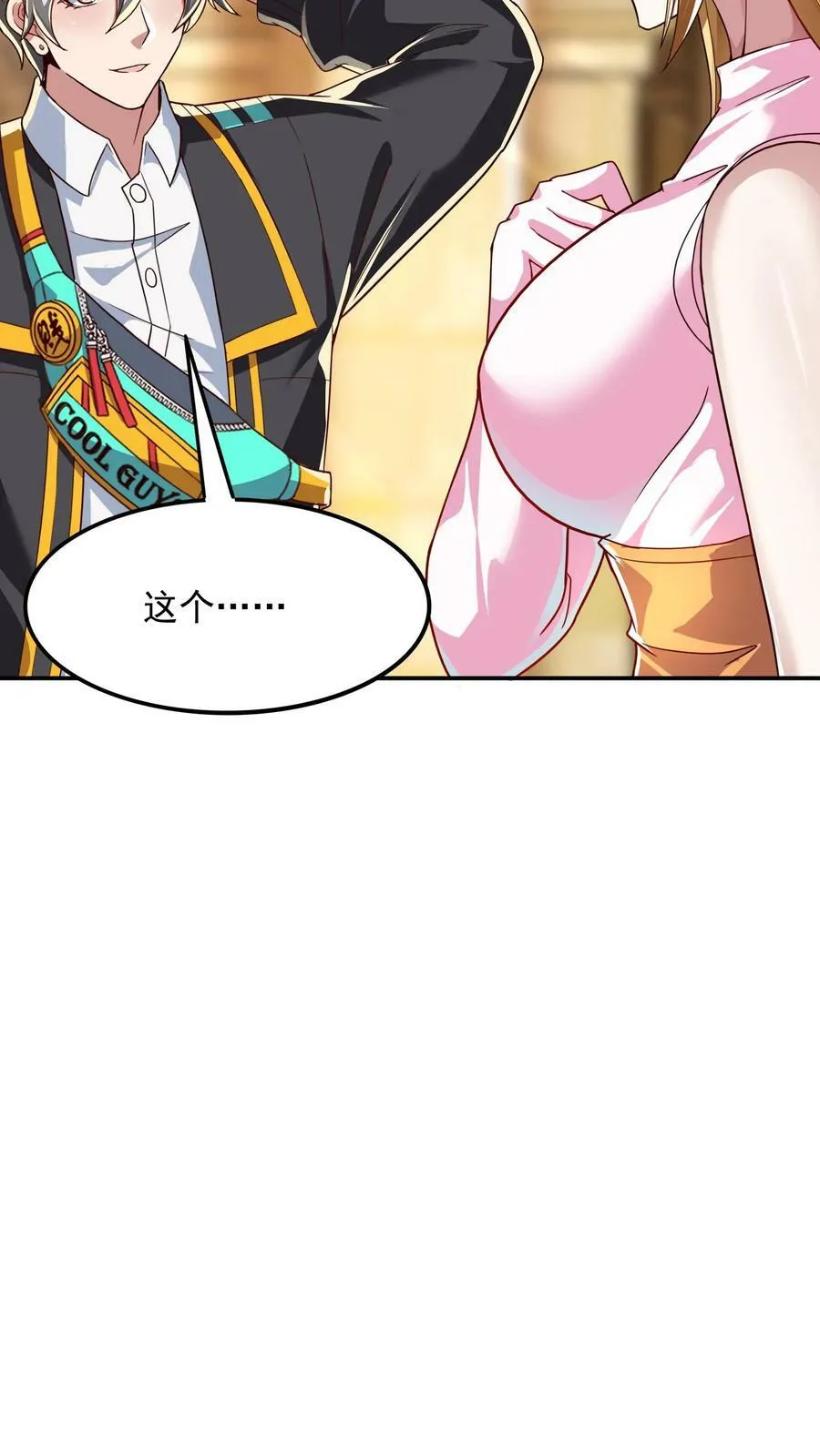 第150话 皇甫依梦的请求。 第36页