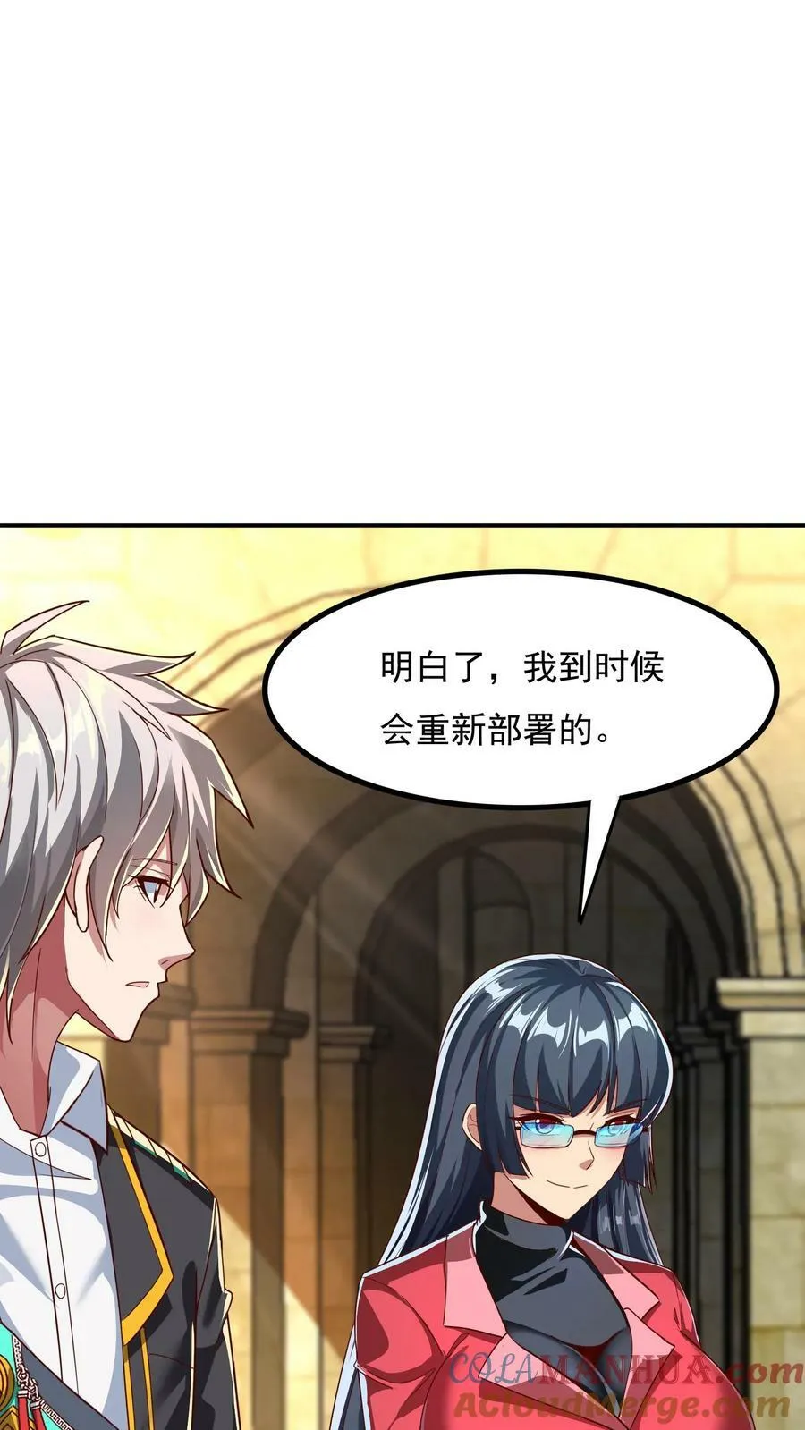 第150话 皇甫依梦的请求。 第37页