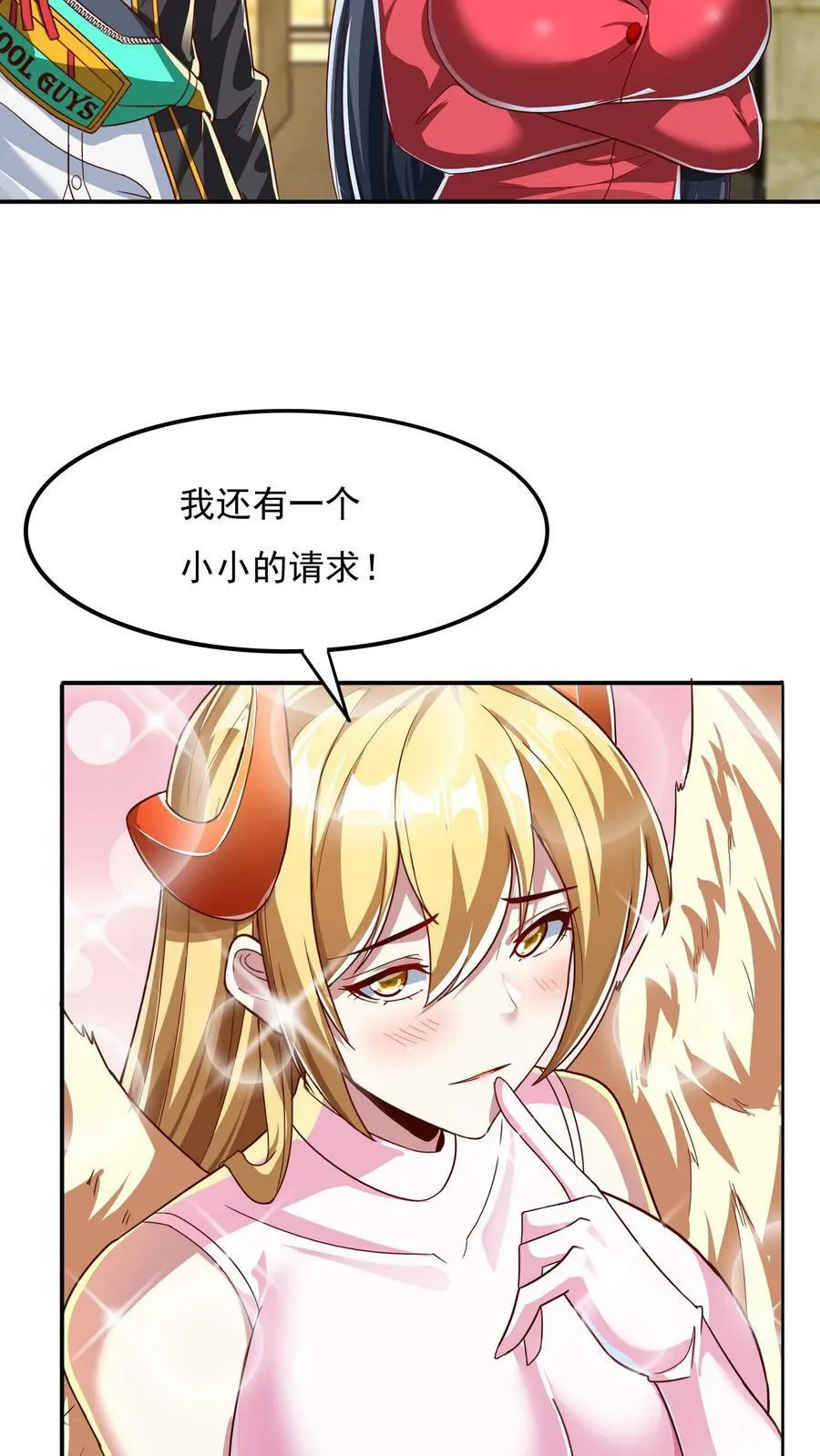 第150话 皇甫依梦的请求。 第38页