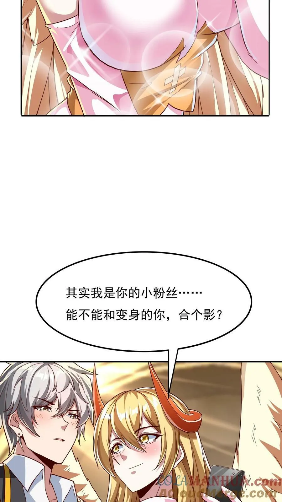 第150话 皇甫依梦的请求。 第39页
