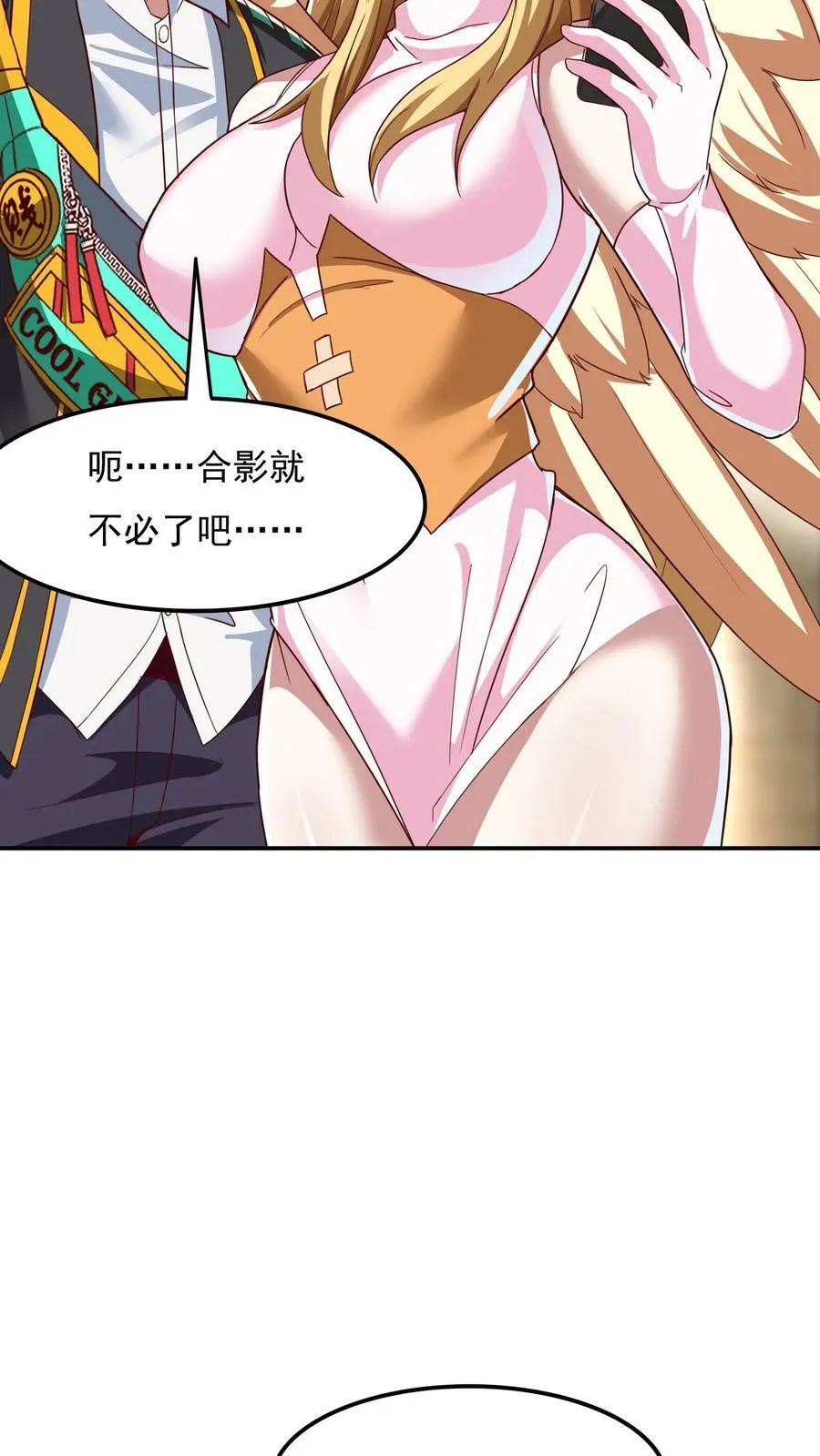 第150话 皇甫依梦的请求。 第40页