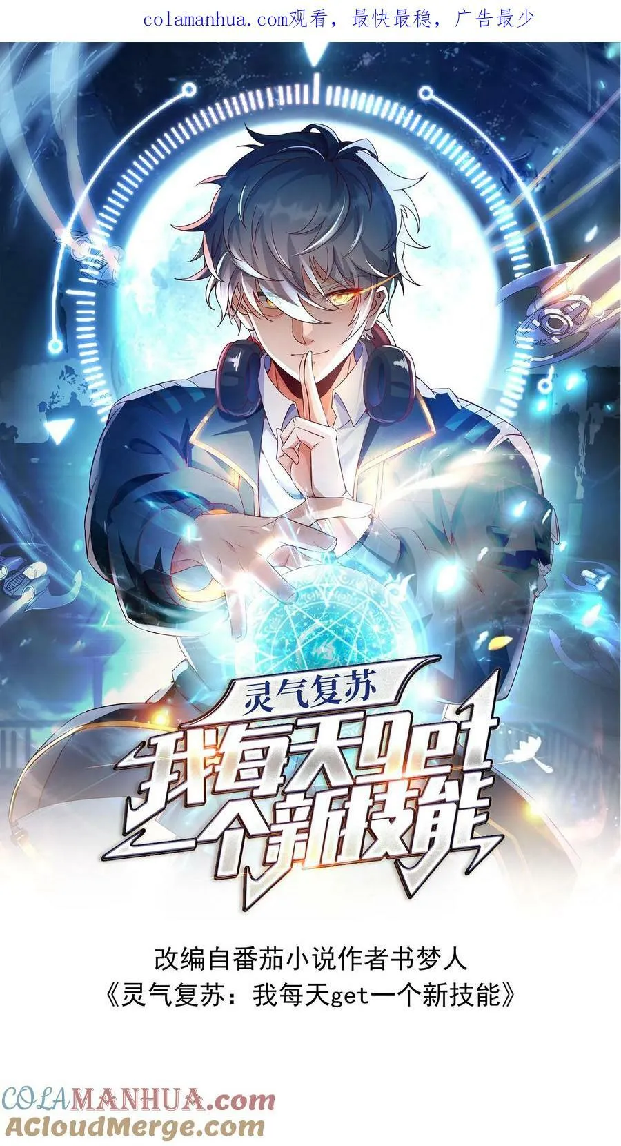 第149话 人呢？！ 第1页