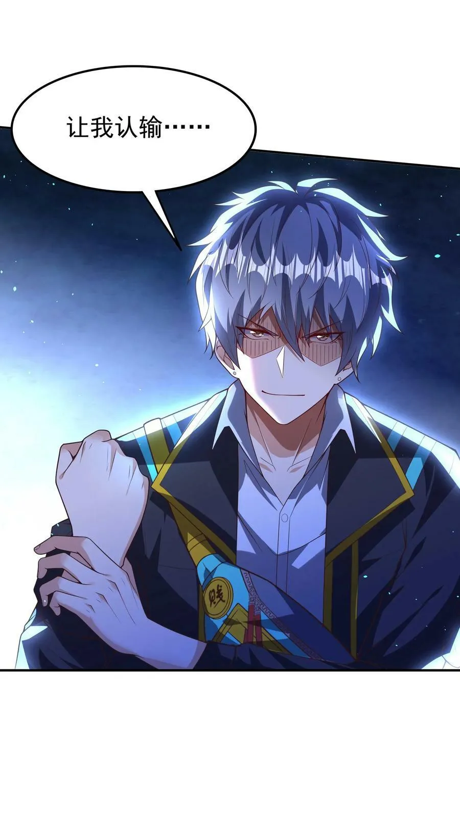 第149话 人呢？！ 第2页
