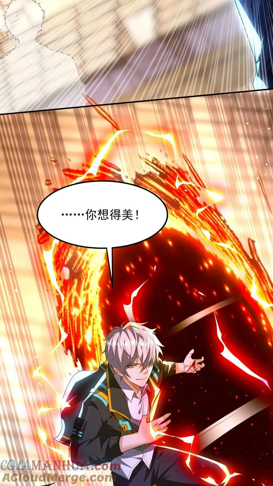 第149话 人呢？！ 第5页