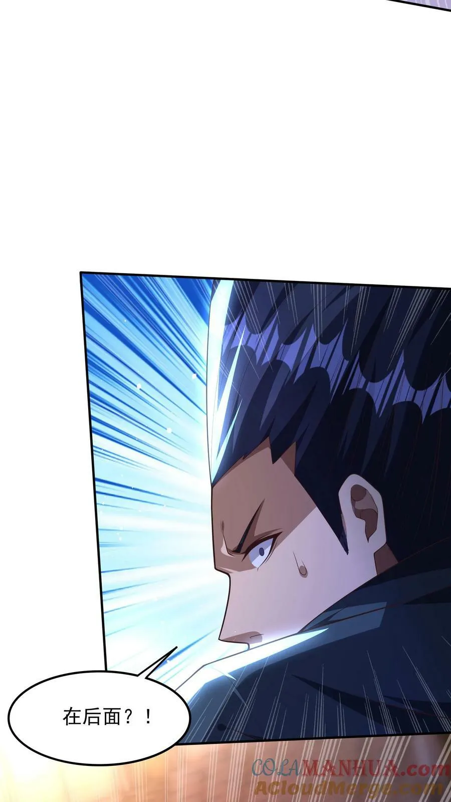 第149话 人呢？！ 第7页