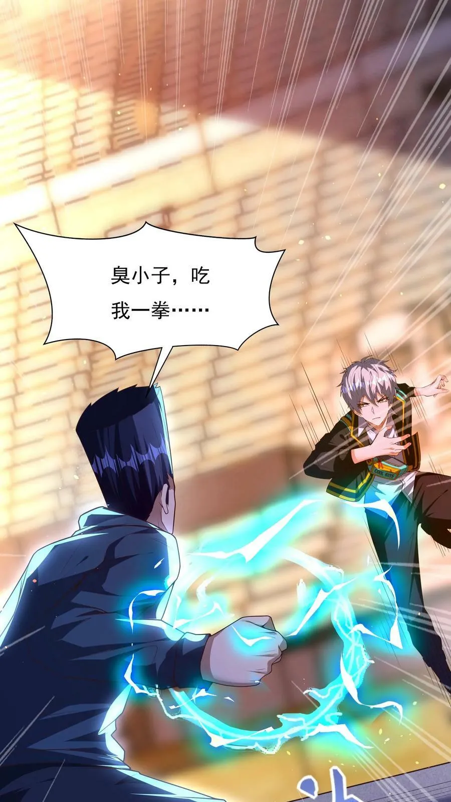 第149话 人呢？！ 第8页
