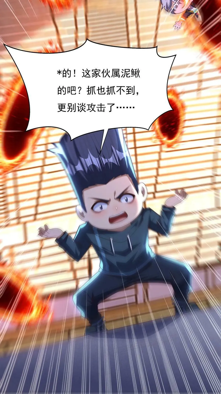 第149话 人呢？！ 第12页