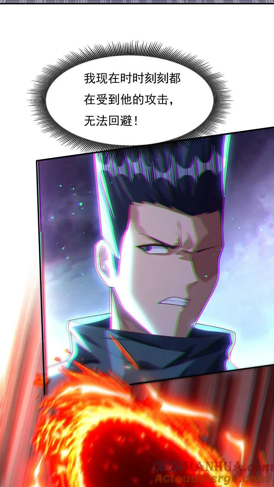 第149话 人呢？！ 第13页