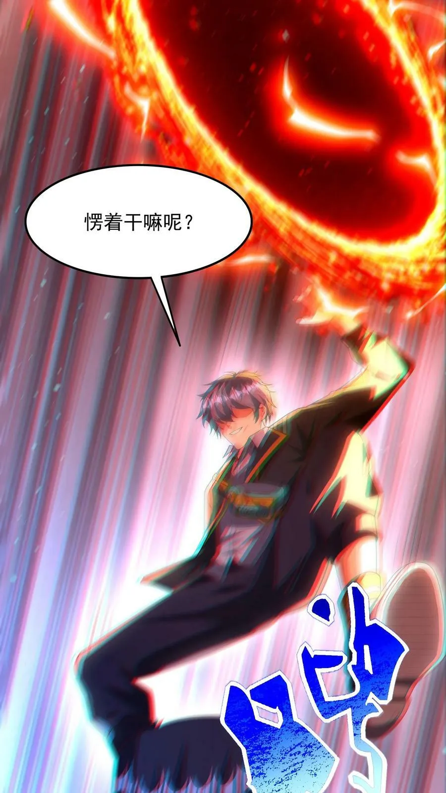 第149话 人呢？！ 第14页