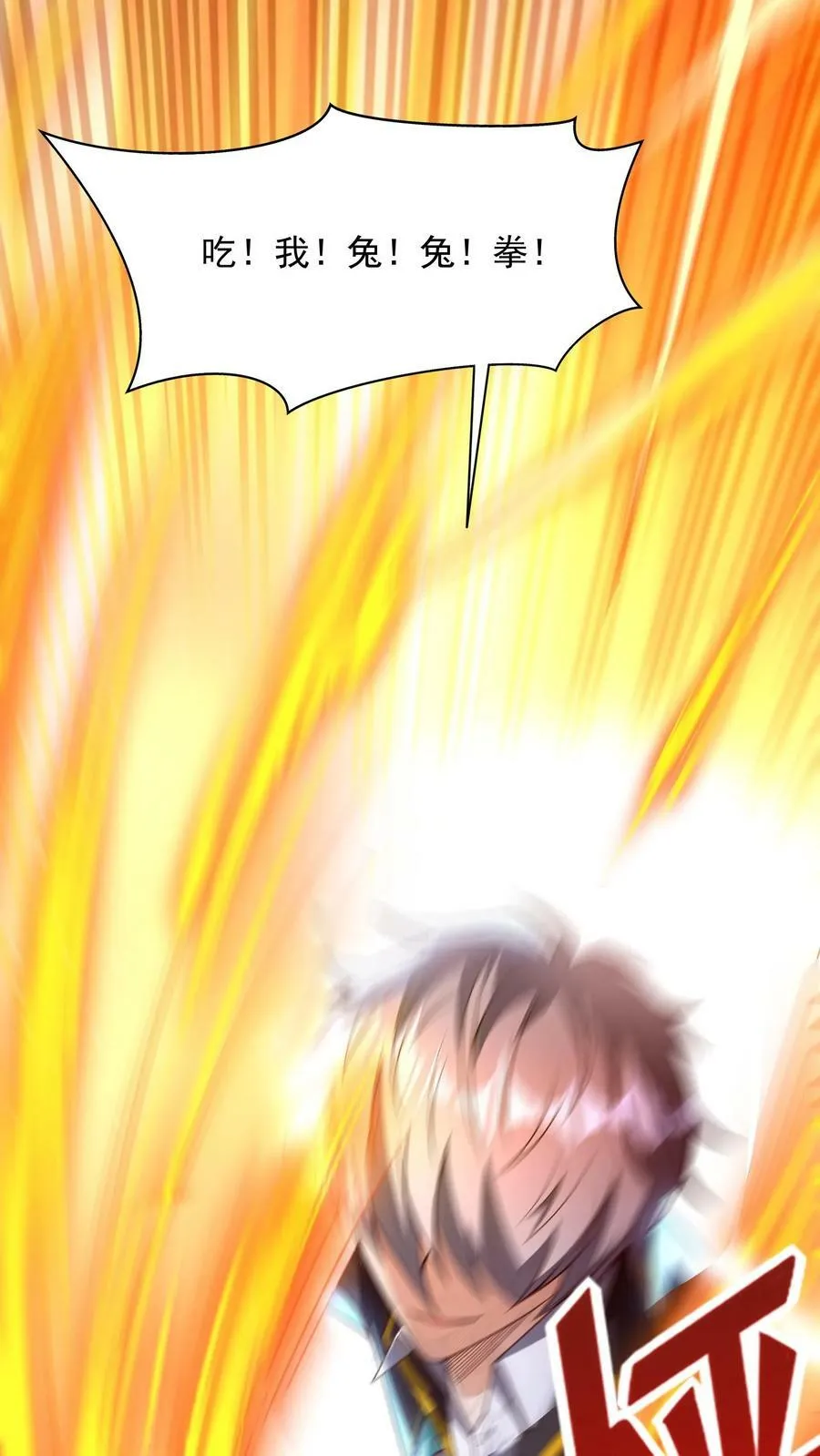 第149话 人呢？！ 第16页