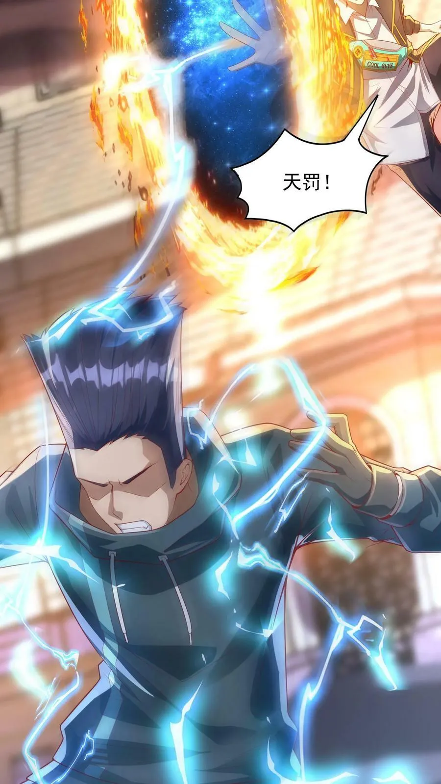 第149话 人呢？！ 第20页