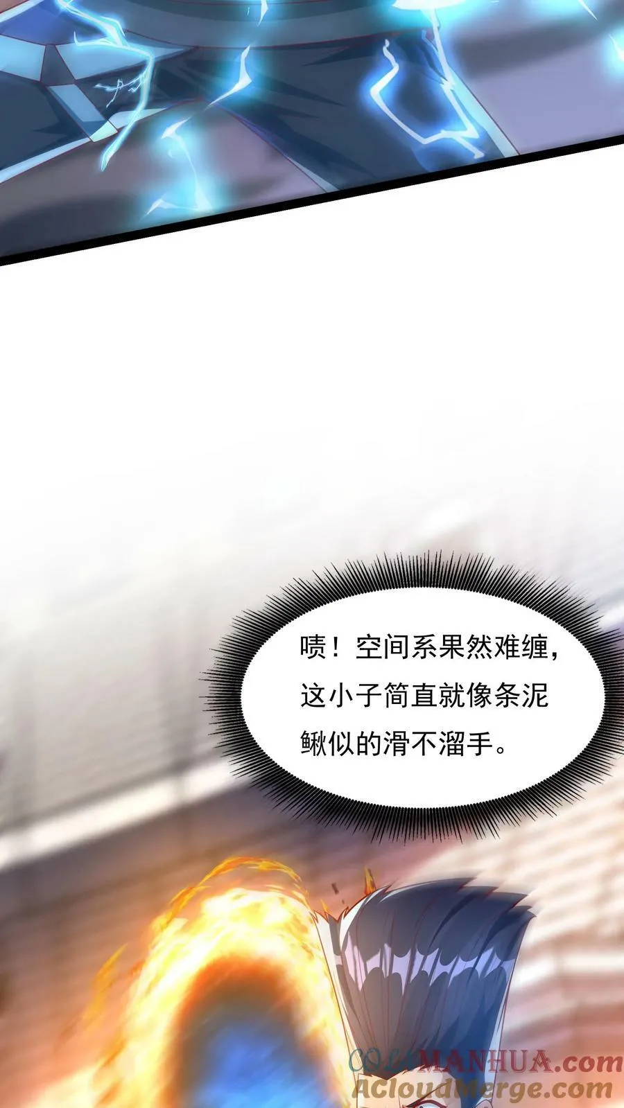 第149话 人呢？！ 第21页