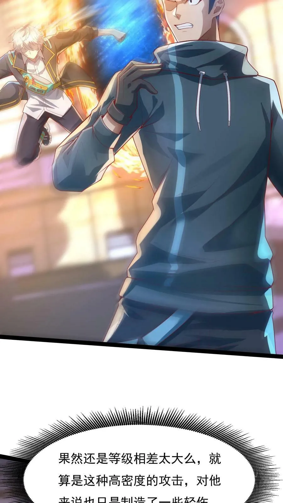 第149话 人呢？！ 第22页