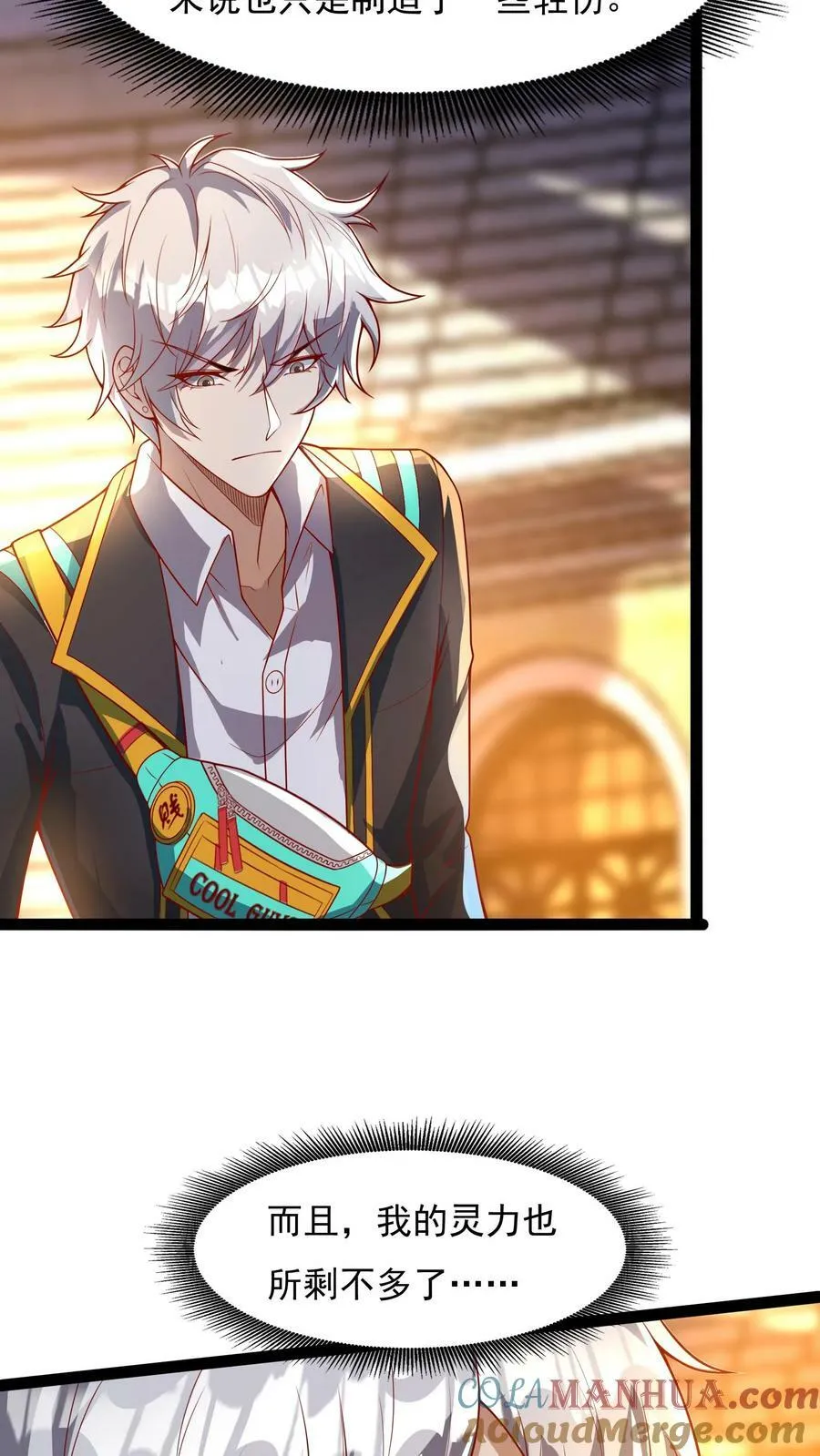 第149话 人呢？！ 第23页