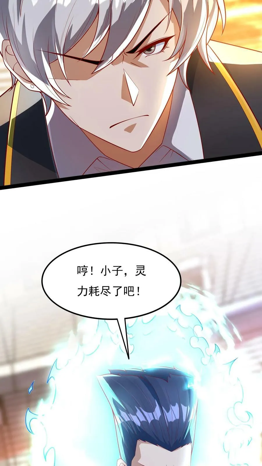 第149话 人呢？！ 第24页