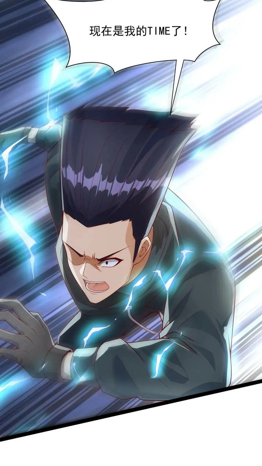 第149话 人呢？！ 第26页
