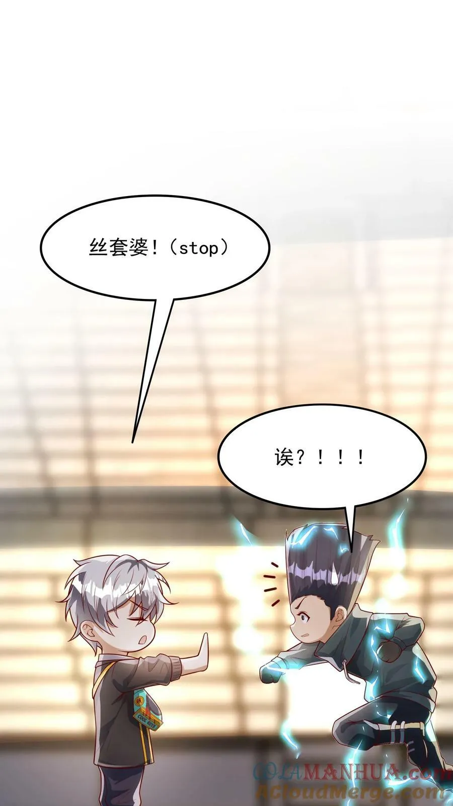 第149话 人呢？！ 第27页