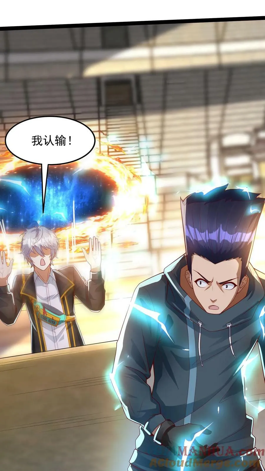 第149话 人呢？！ 第33页