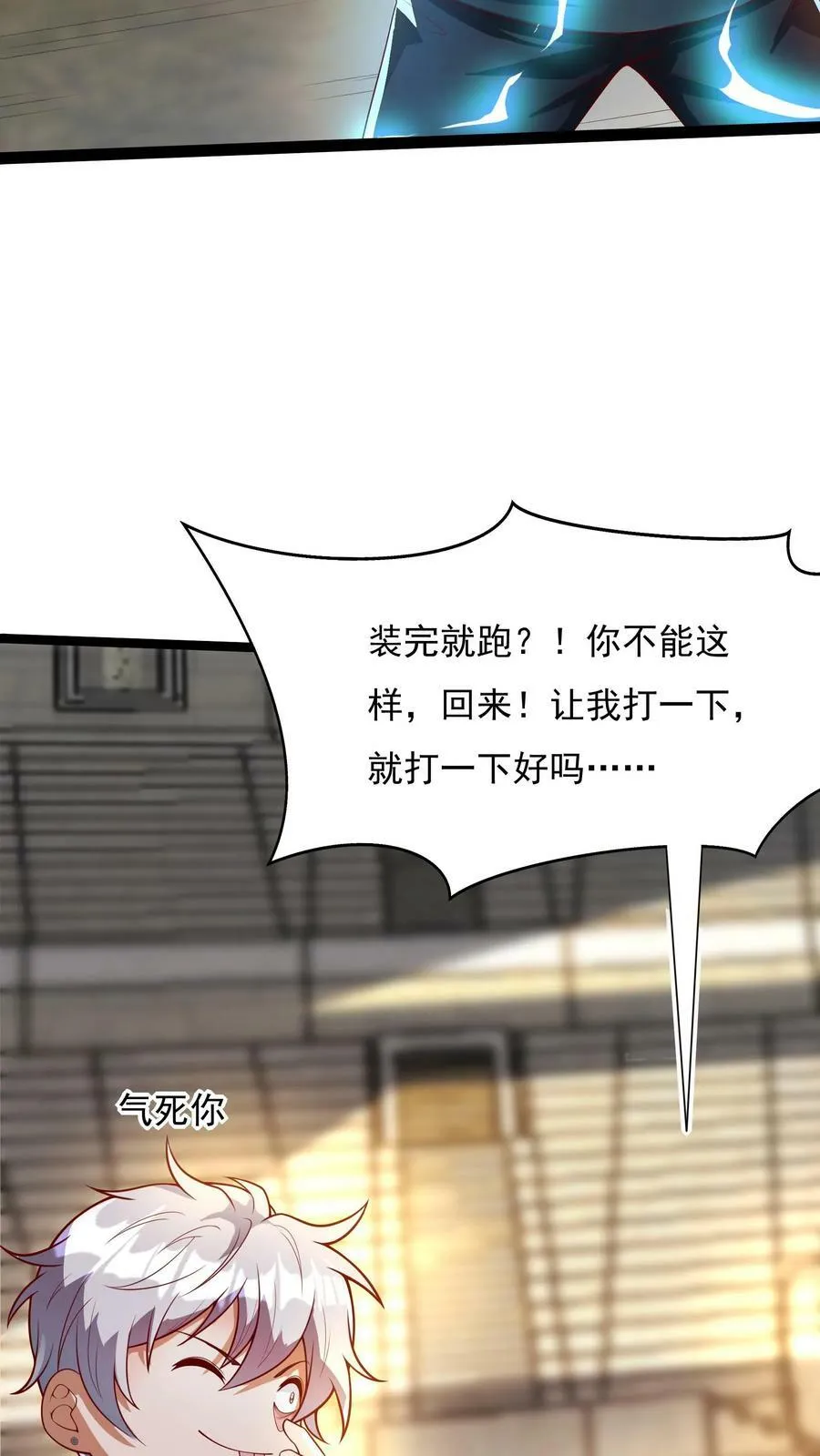 第149话 人呢？！ 第34页