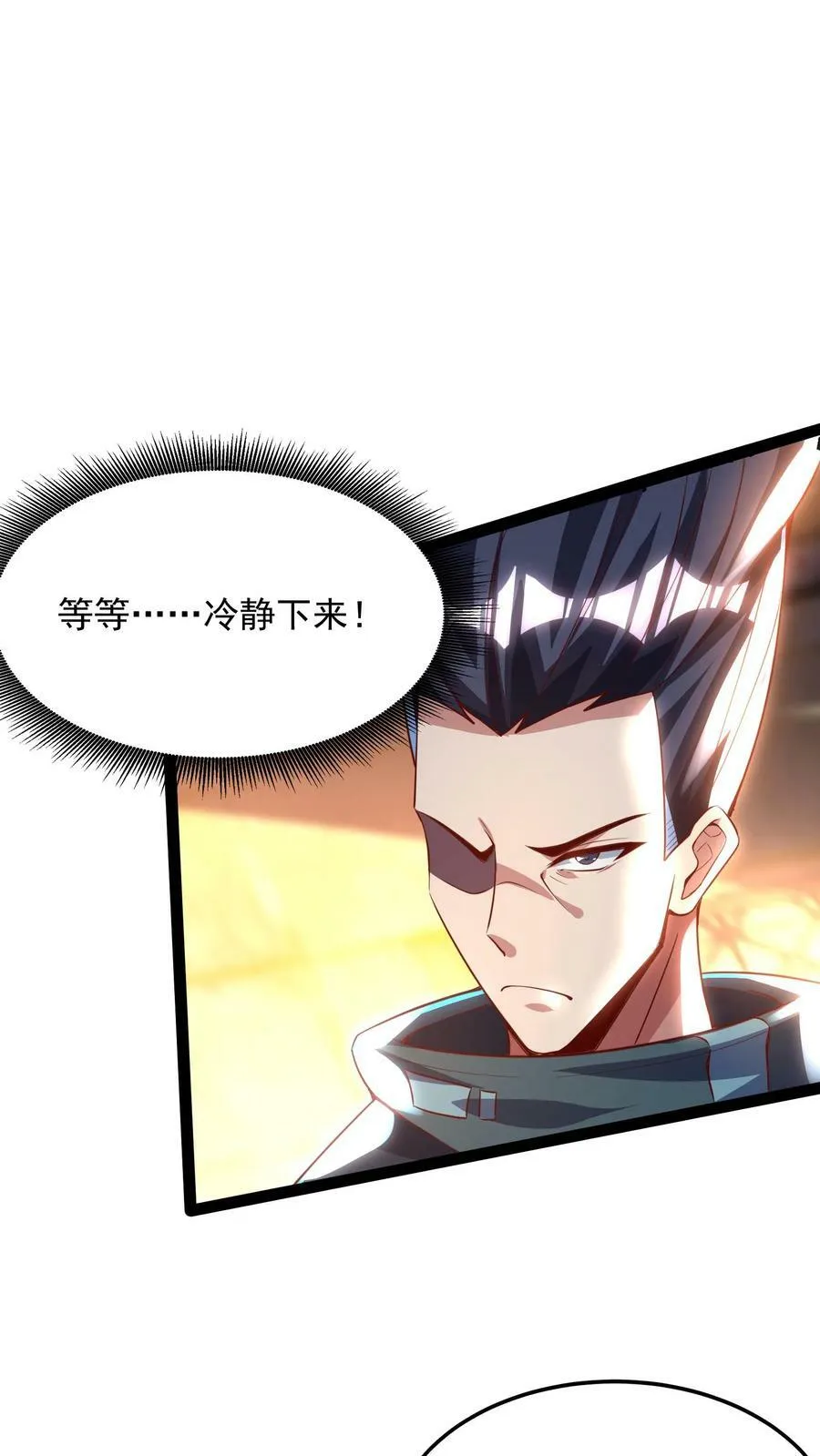第148话 你怕是对我的毁灭一无所知！ 第2页
