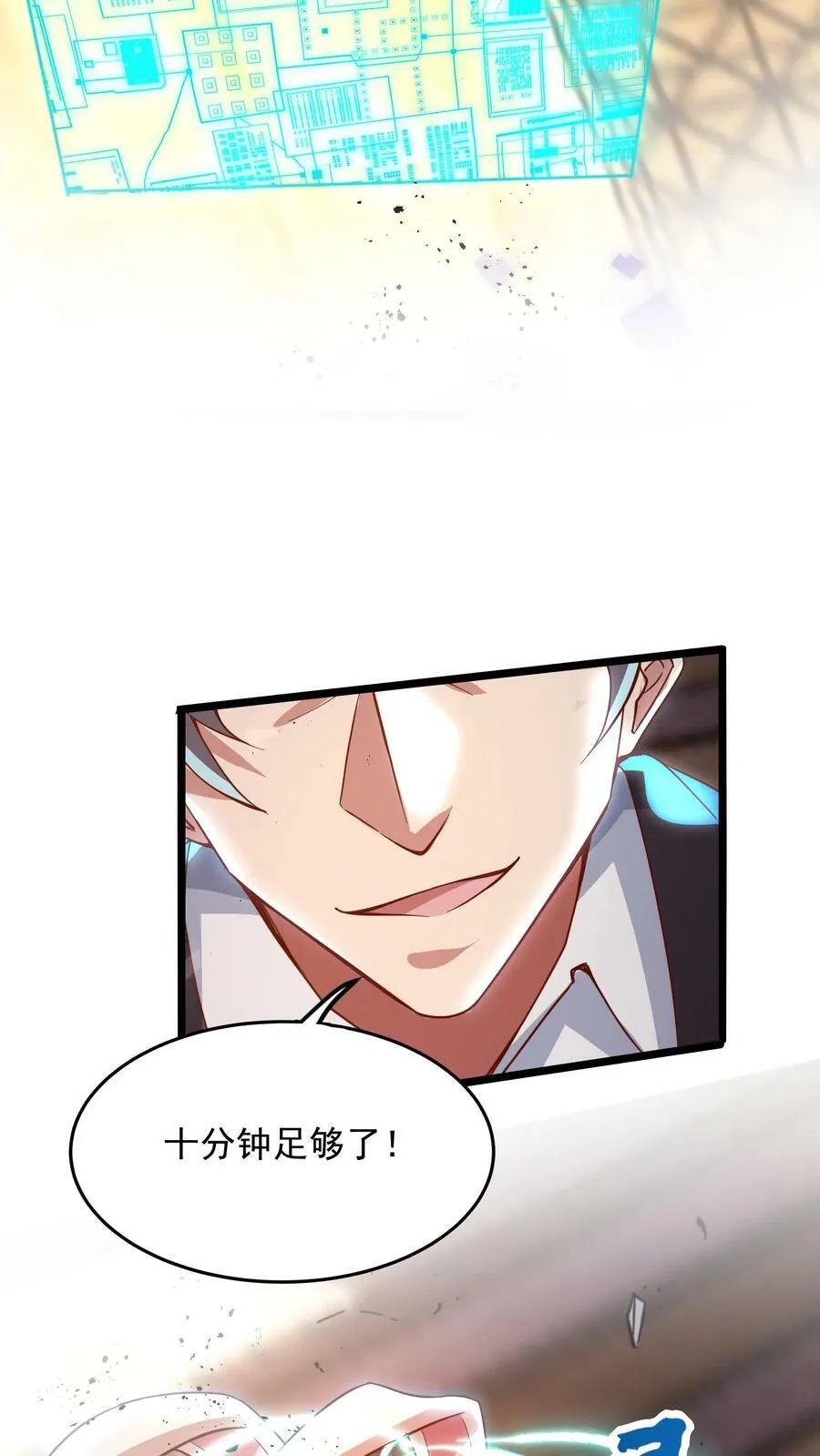 第148话 你怕是对我的毁灭一无所知！ 第6页
