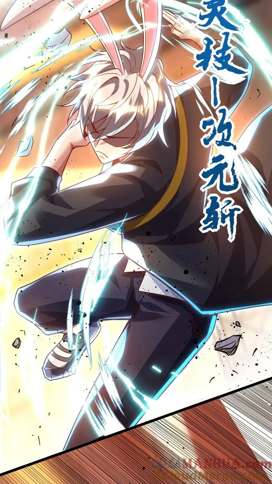 第148话 你怕是对我的毁灭一无所知！ 第7页