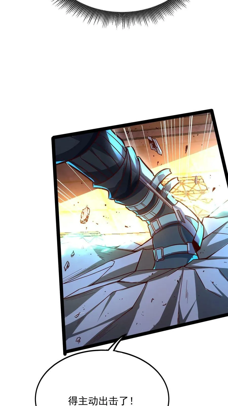 第148话 你怕是对我的毁灭一无所知！ 第18页