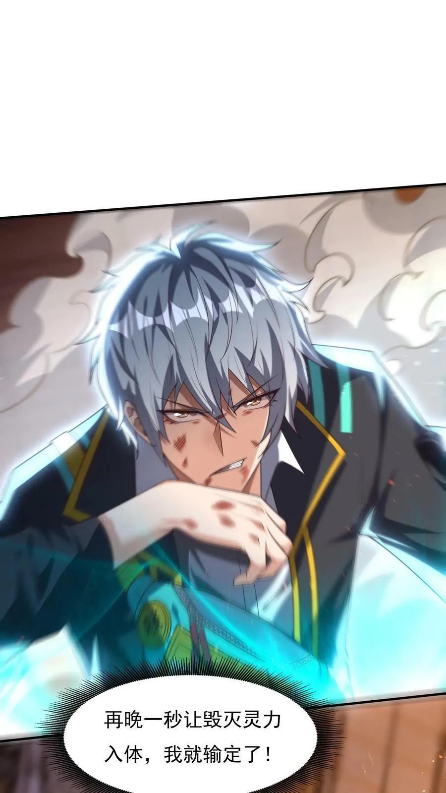 第148话 你怕是对我的毁灭一无所知！ 第30页