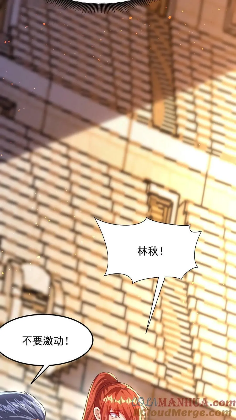 第148话 你怕是对我的毁灭一无所知！ 第31页