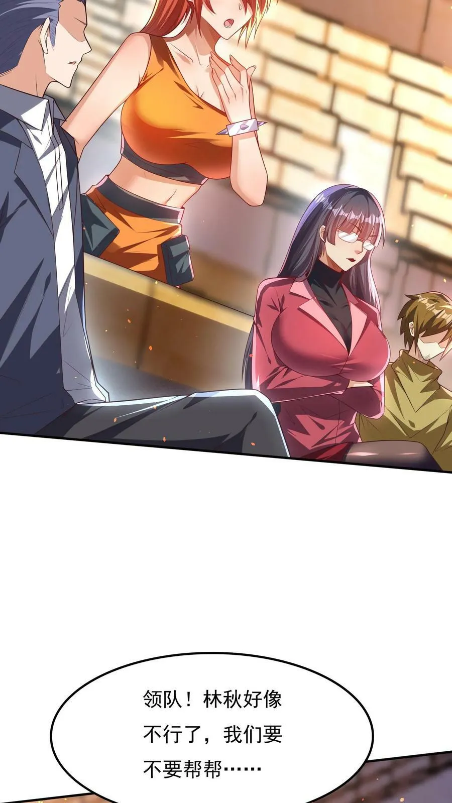 第148话 你怕是对我的毁灭一无所知！ 第32页