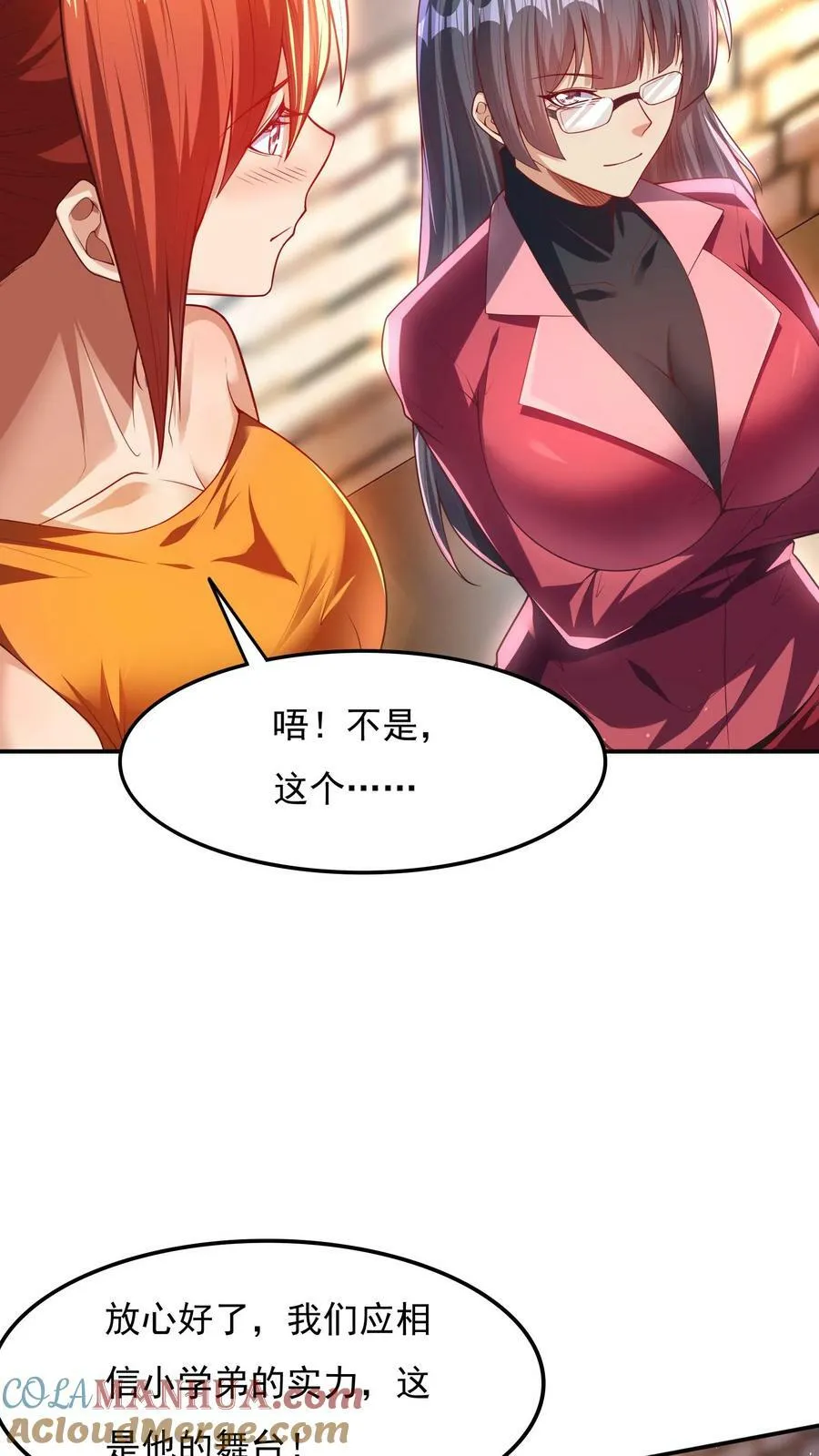 第148话 你怕是对我的毁灭一无所知！ 第35页